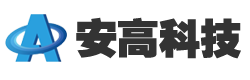 安高科技